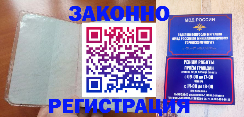 прописка гарантия в Волхове