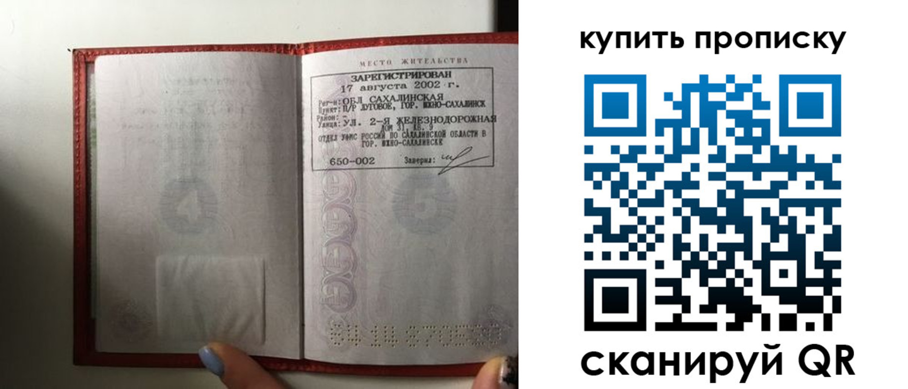 регистрация в Волхове