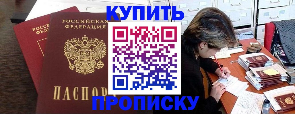 временная регистрация поиск в Волхове