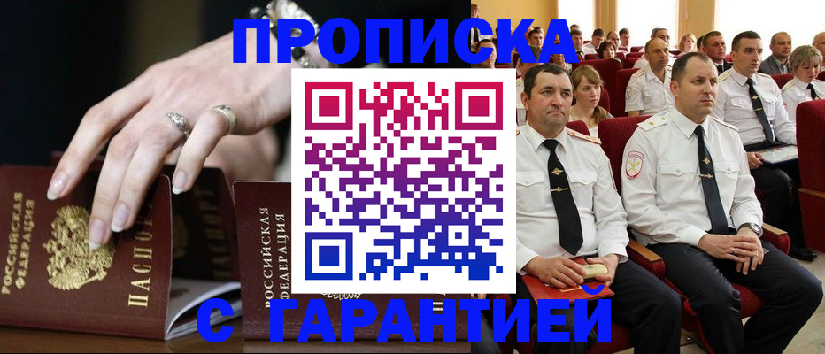 временная регистрация купить в Волхове