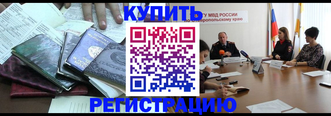 прописка иностранных граждан в Волхове