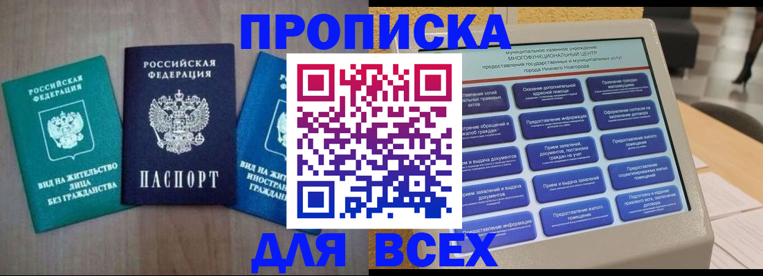 временная регистрация недорого в Волхове